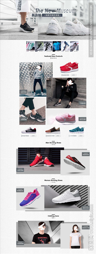运动鞋首页专题页模板
