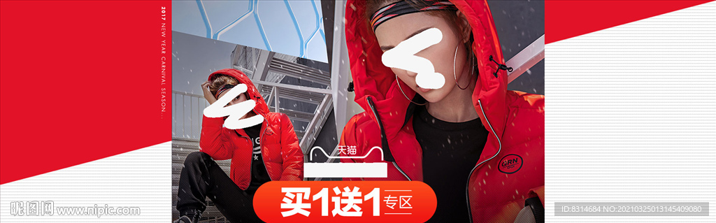 年货节新年大促海报