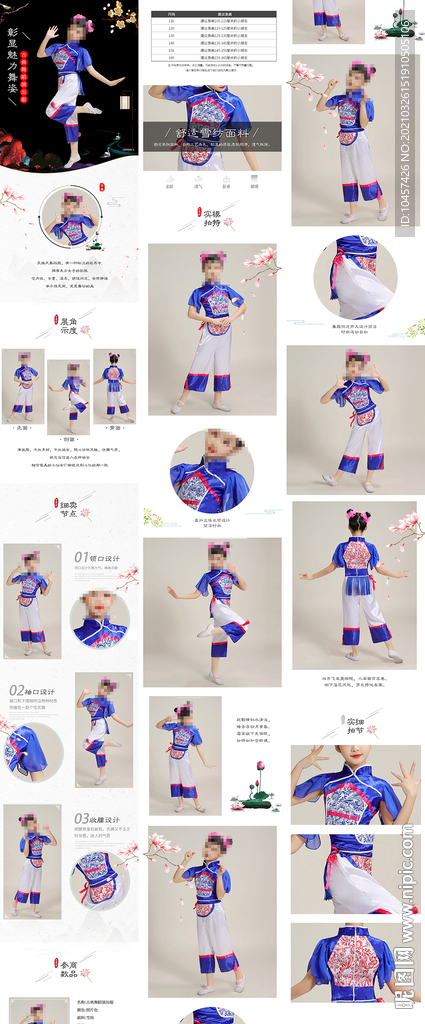 女装古典中国风演出服表演服详情