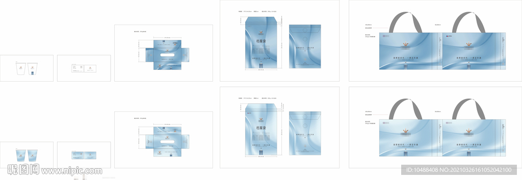 地产淡蓝色VI提案画面
