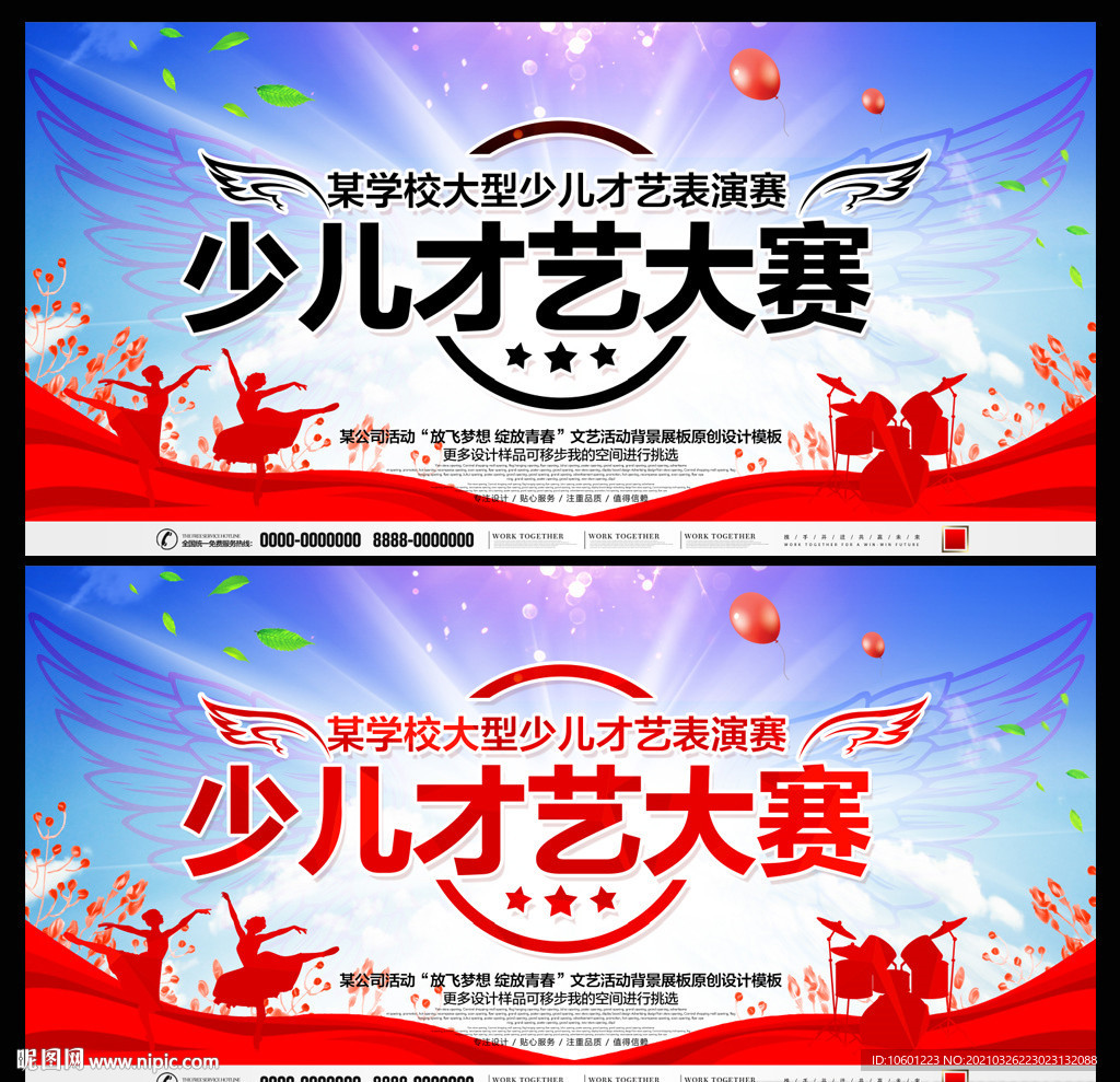 少儿才艺 少儿表演