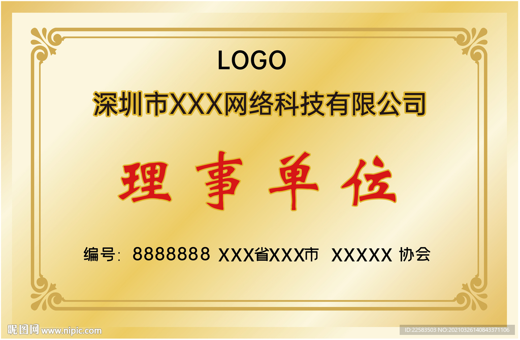 金色金属牌匾牌子门牌公司牌