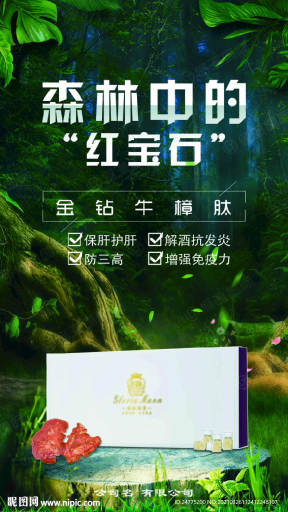 牛樟肽  进口  解酒