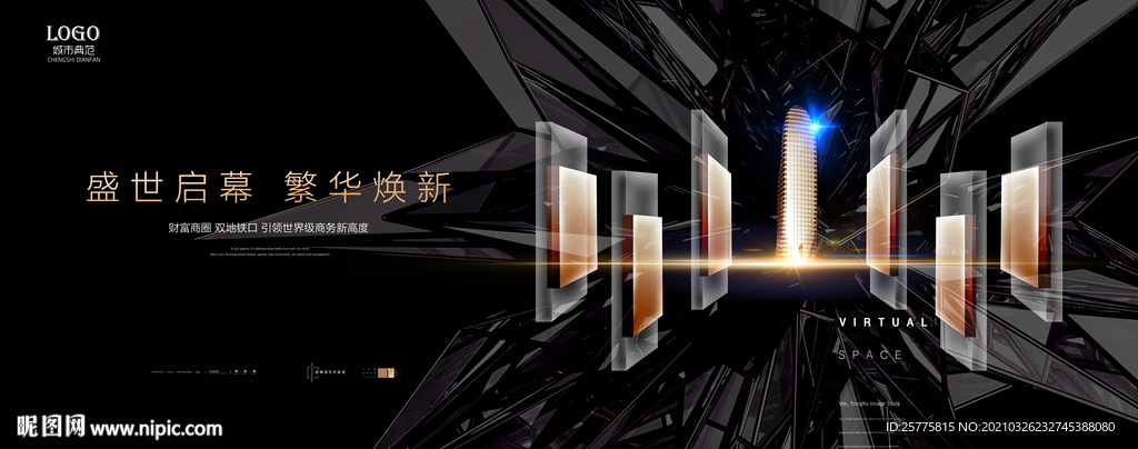 高端黑金地产广告