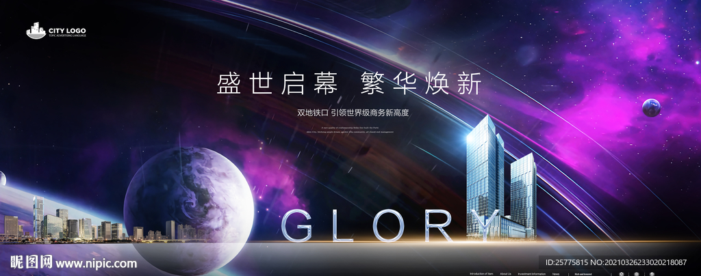 商务写字楼地产