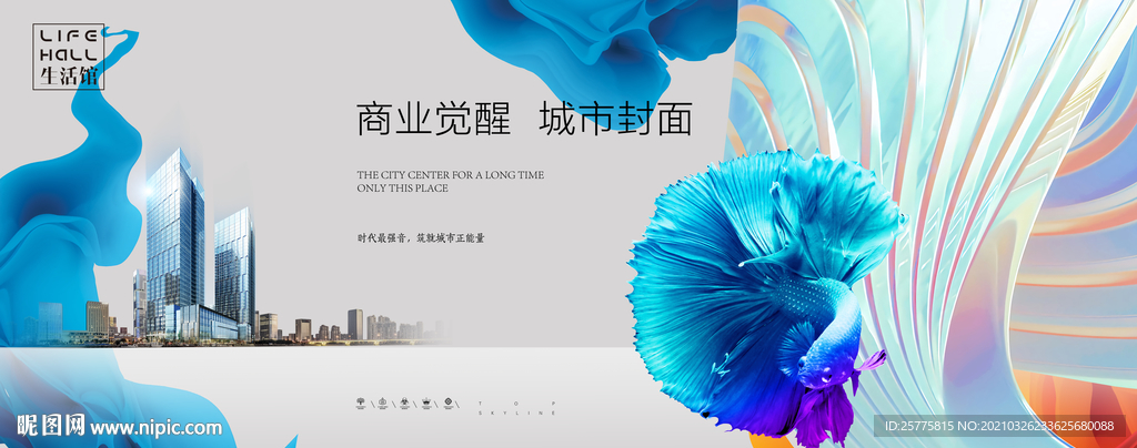 商业写字楼地产