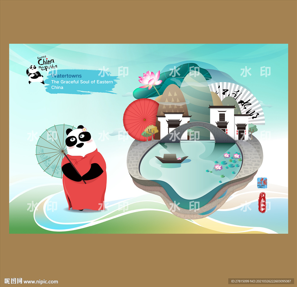 江南水乡插画矢量