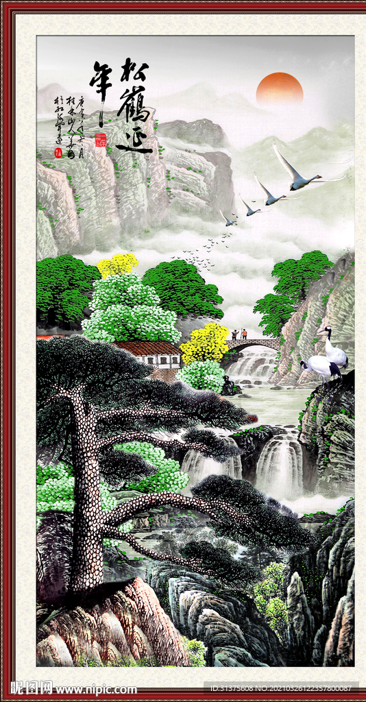 松鹤延年迎客松