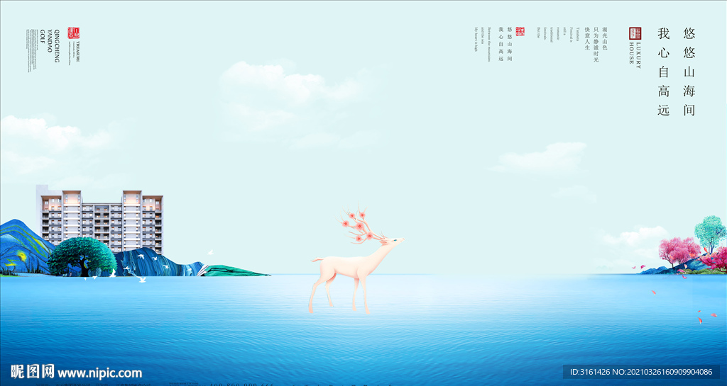 湖景河景地产广告