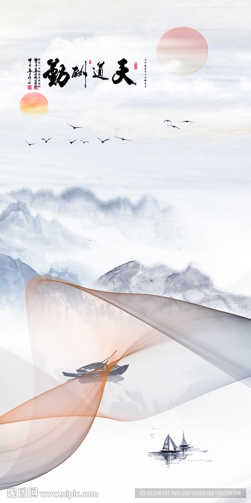 中式 风景山水画 tif分层