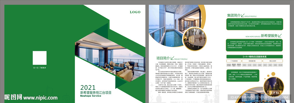 房地产折页 房地产海报