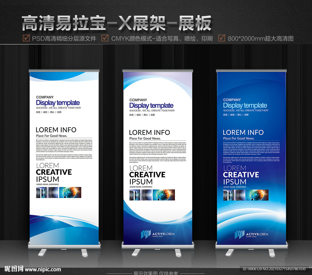 易拉宝 X展架 展板