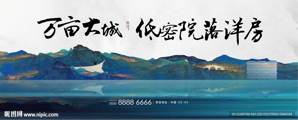 新中式院子合院主画面