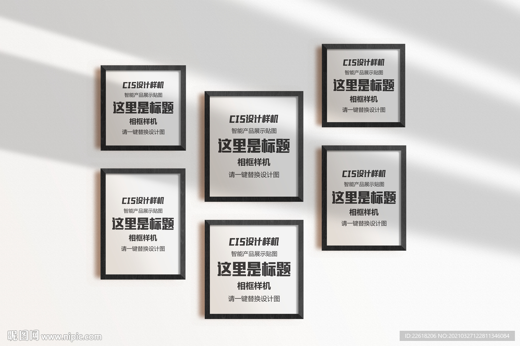 墙上画框样机设计