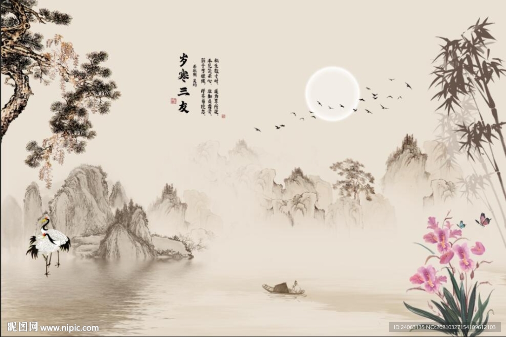 新中式岁寒三友国画兰花背景墙