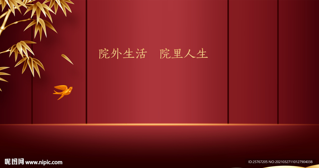 红色新中式房地产家具背景简约海
