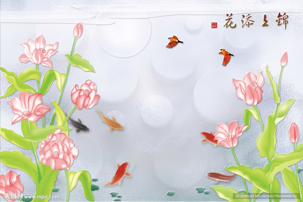 现代新中式锦上添花荷花背景