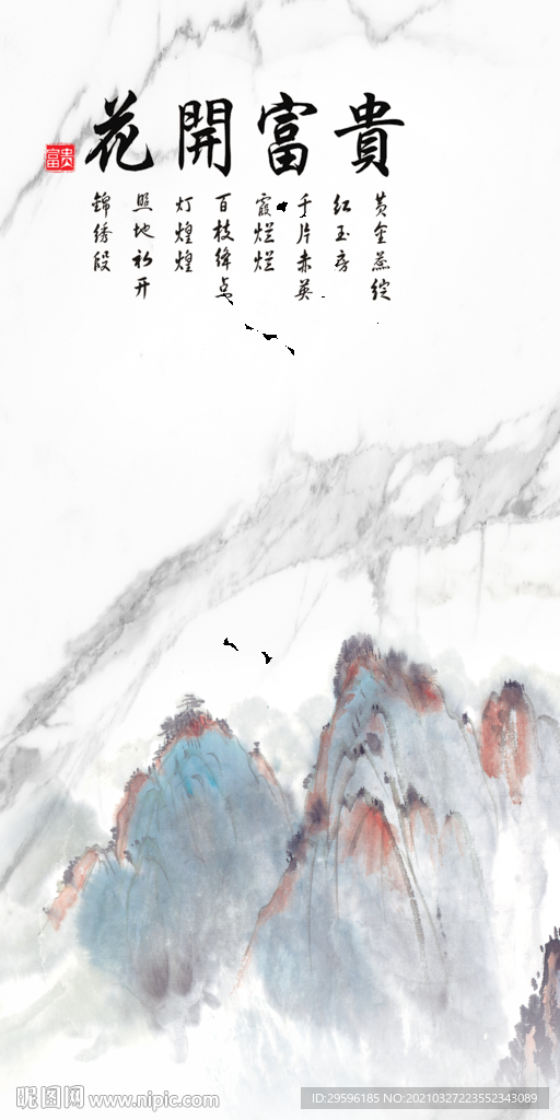 新品别墅玄关背景 tif分层