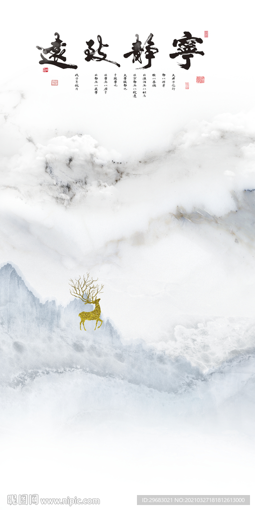 爆款玄关新中式画 tif分层