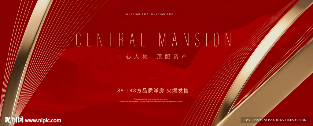 红色地产 高端地产广告