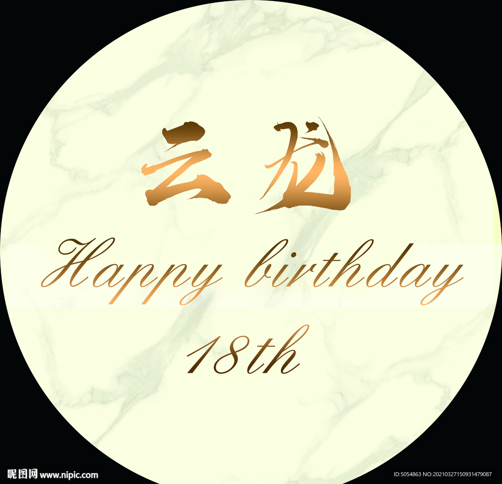 大气香槟色婚礼迎宾牌