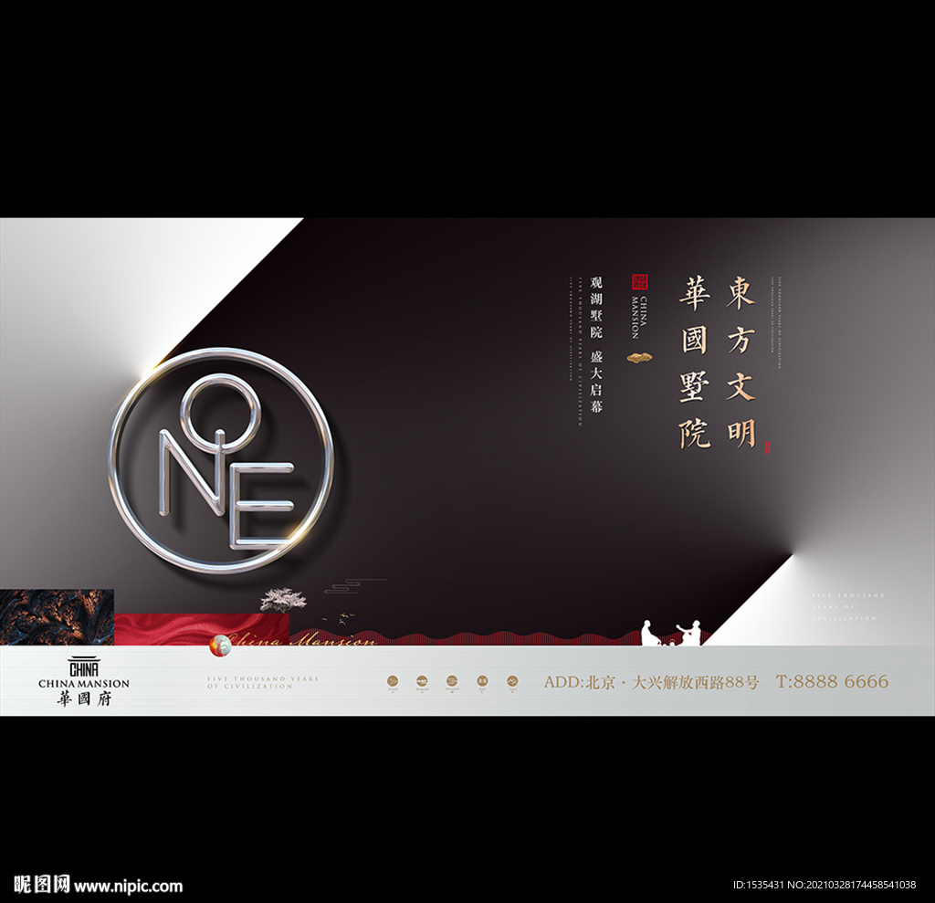 高端新中式中国风豪宅别墅广告