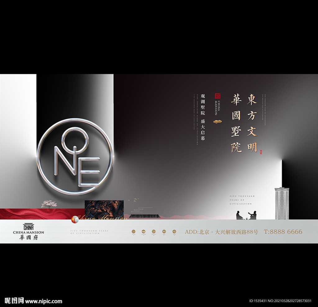 高端新中式中国风豪宅别墅广告