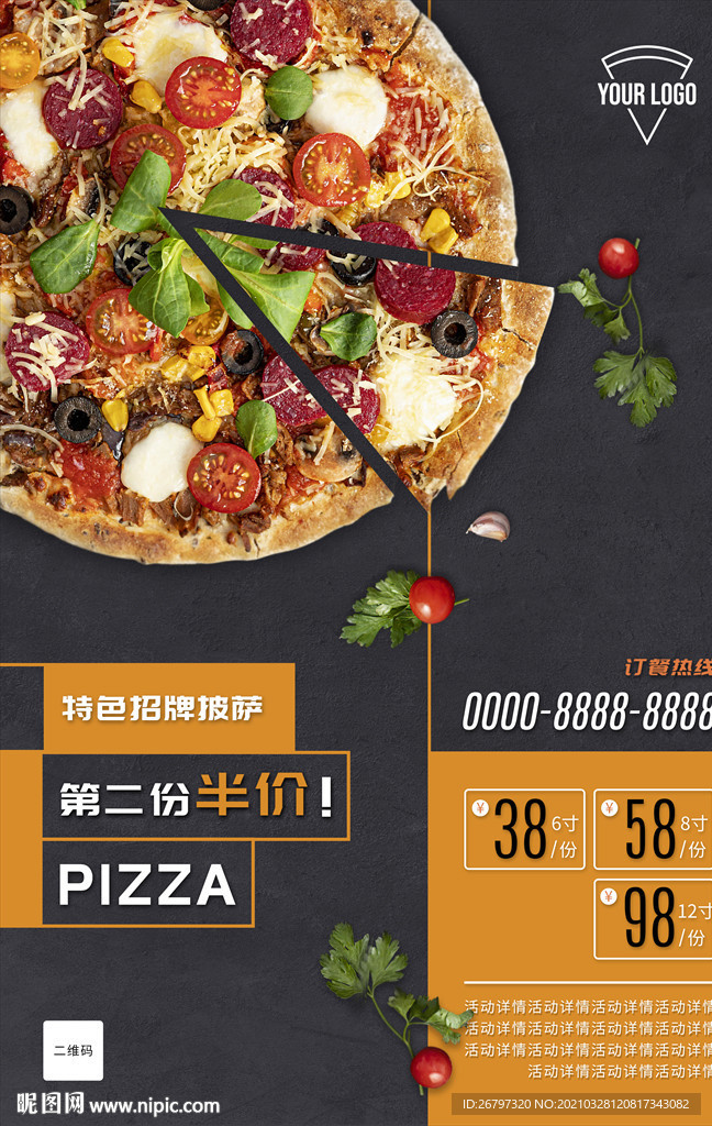 披萨西餐活动海报