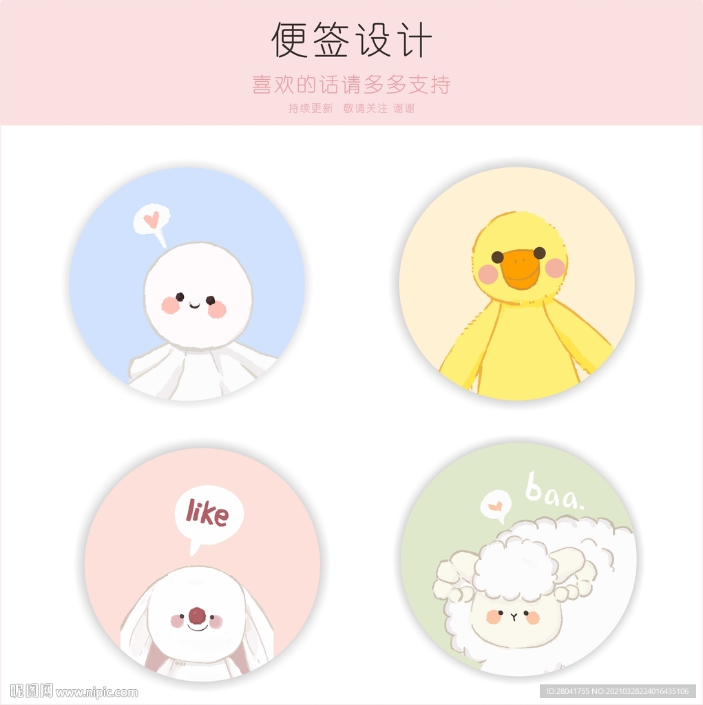 便签设计 镜子设计