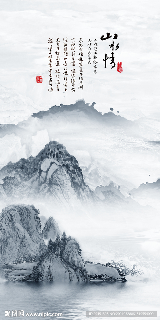 山水情框画现代玄关 TIF分层