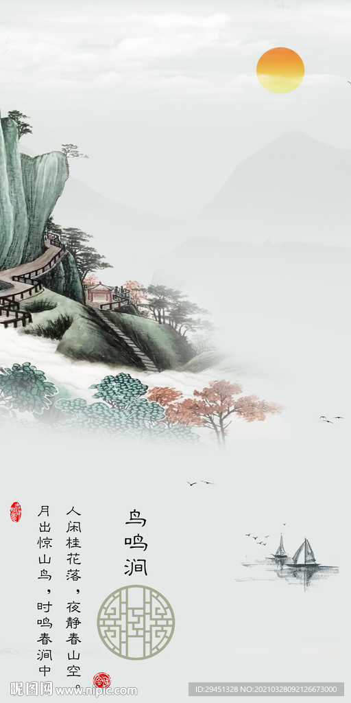 中式框画山水玄关 TIF分层