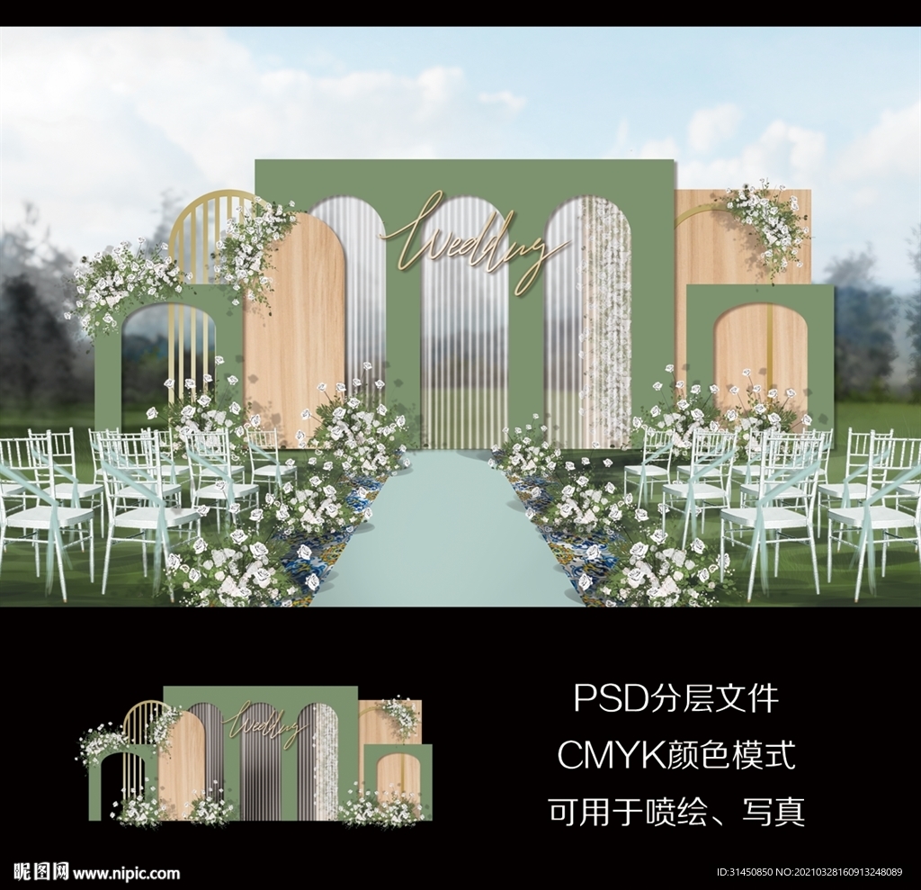 牛油果绿色婚礼设计