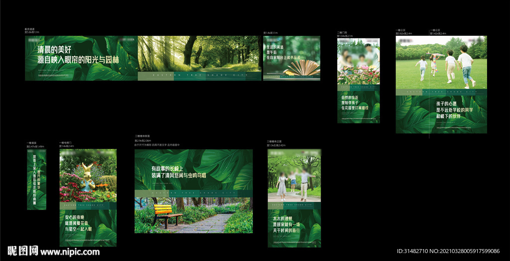 地产公园园林围挡系列