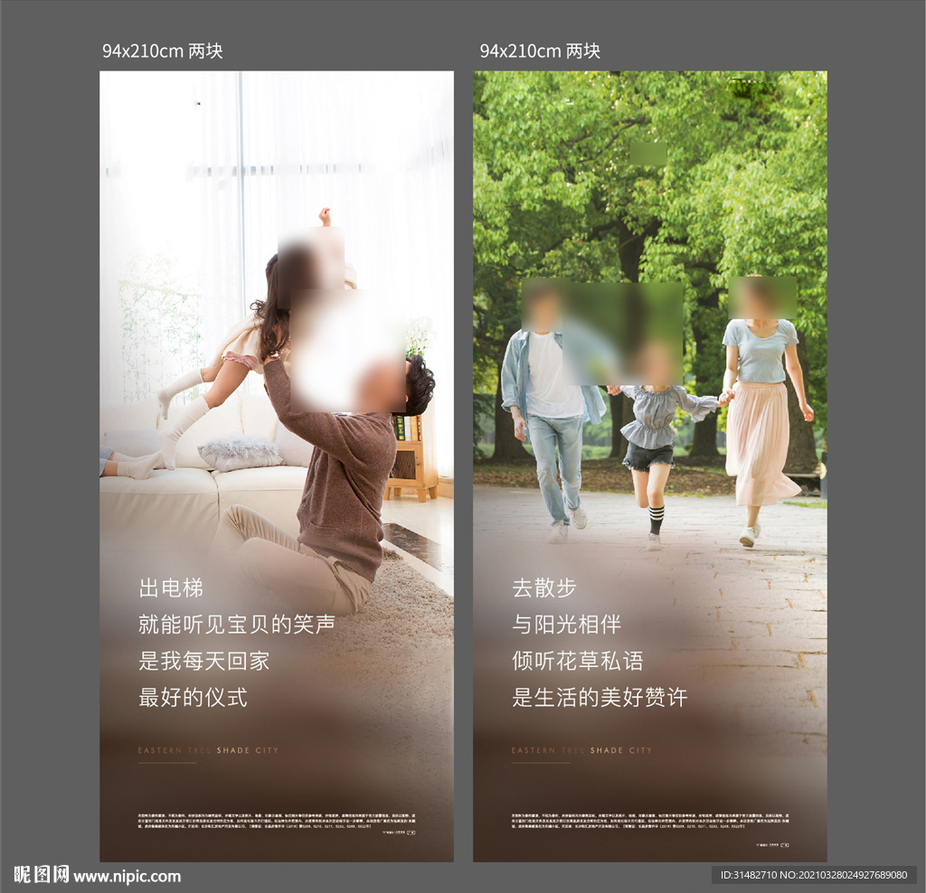 地产价值园林微信系列单图图片