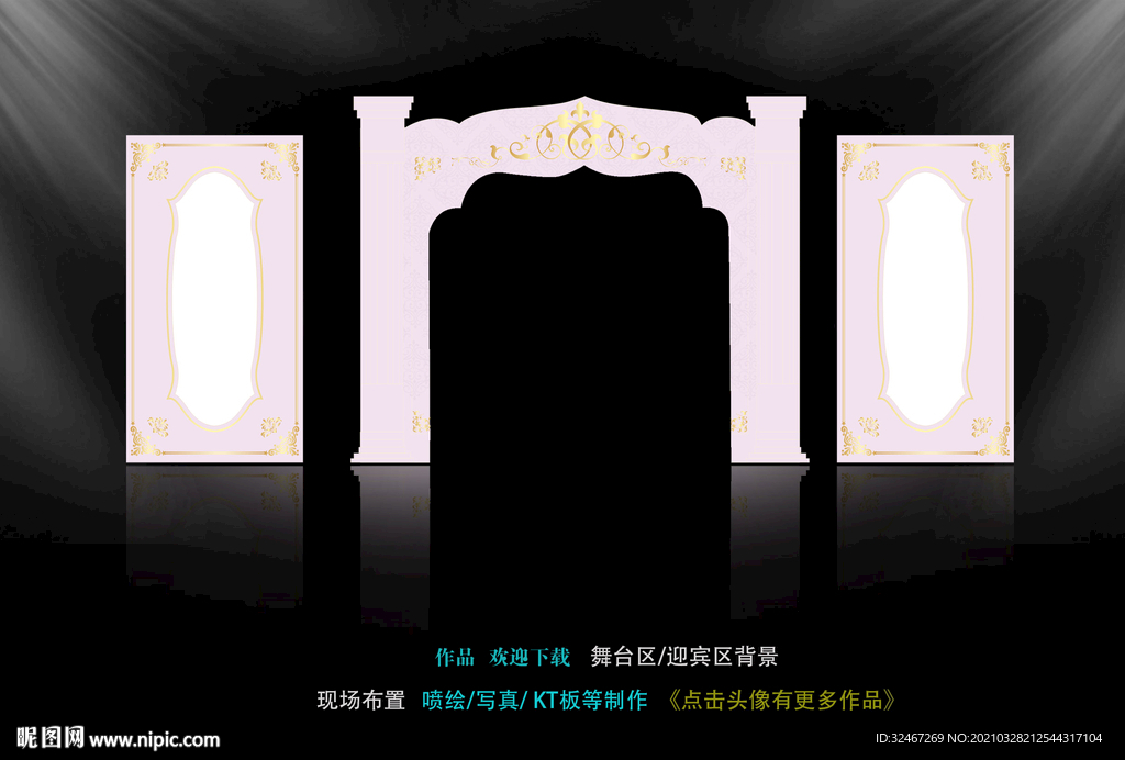 拱门  欧式婚礼背景