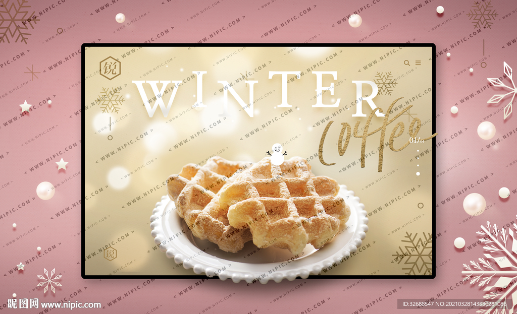 锐系列糕点海报