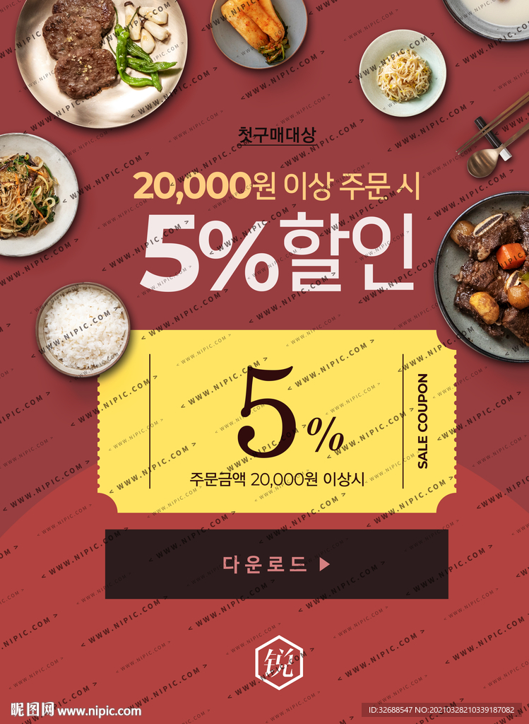 锐系列菜单折页