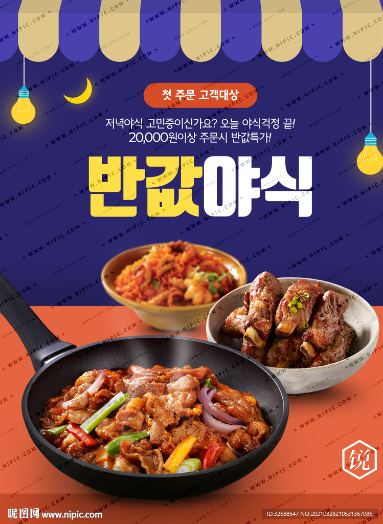 锐系列菜单折页