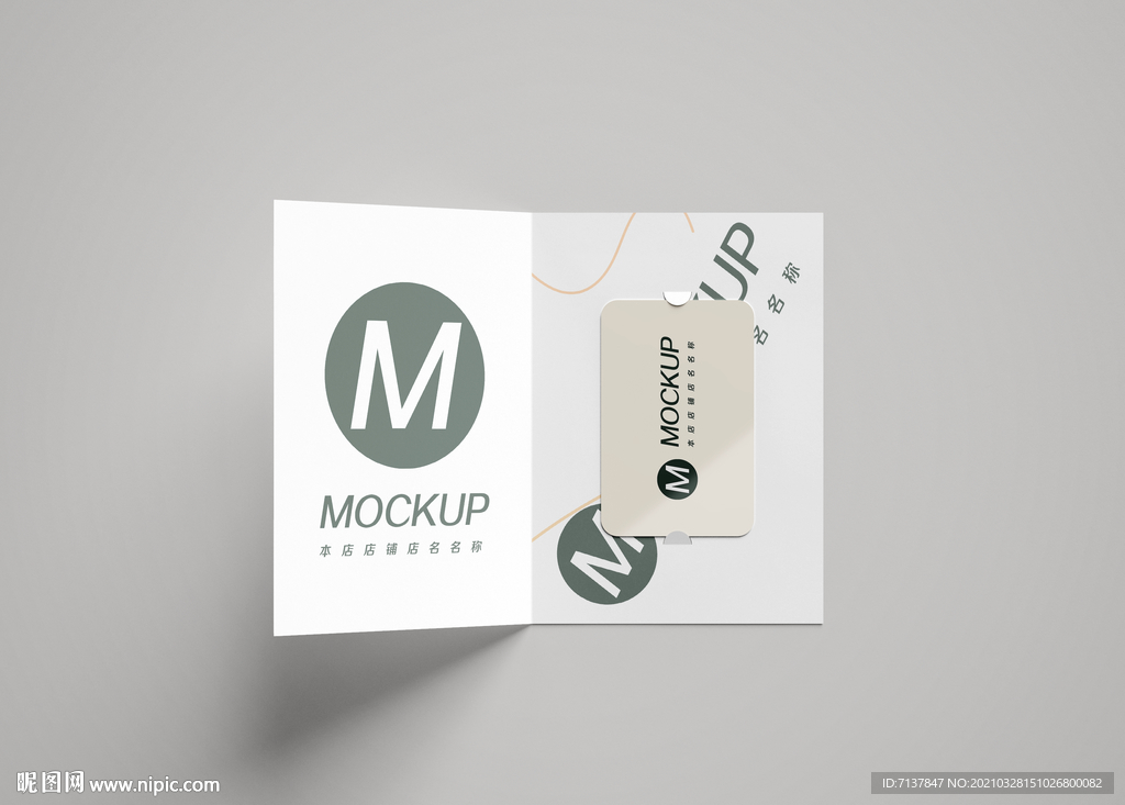 会员卡银行卡样机