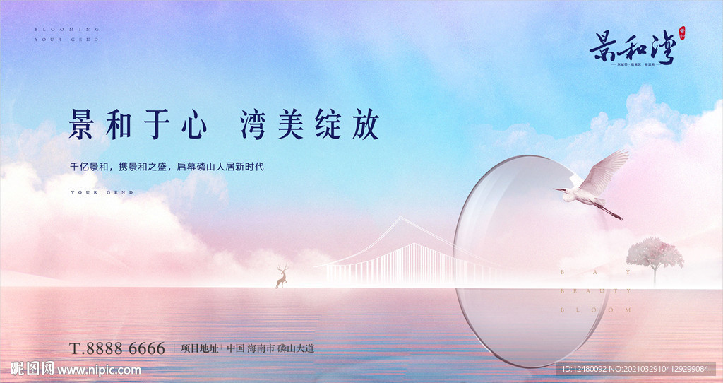 地产 湖景 河景 湾系画面