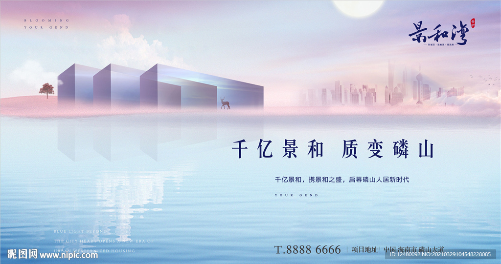 房地产 地产广告 房地产背景