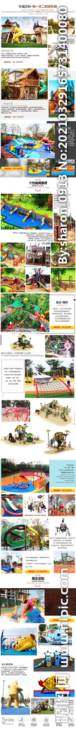 户外乐园详情页