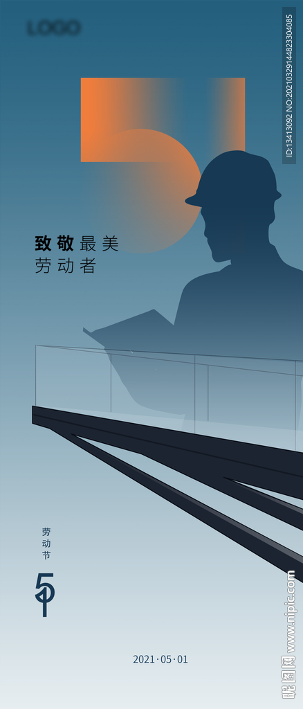 地产 劳动节 五一 5.1