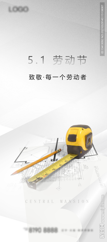 地产 劳动节 五一 5.1