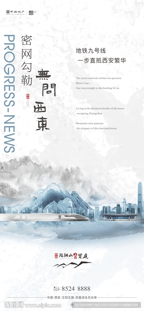 地产入市微信单图