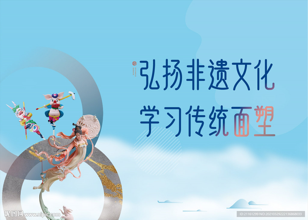 地产面塑活动  含PSD