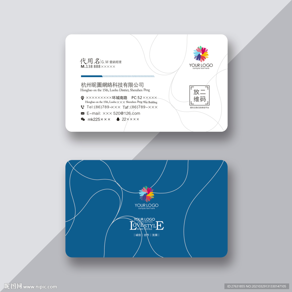 线条名片 创意名片