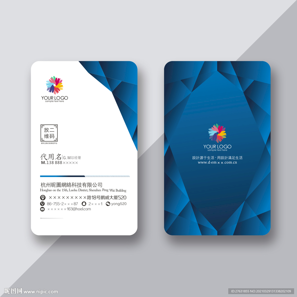 深蓝色名片 科技名片