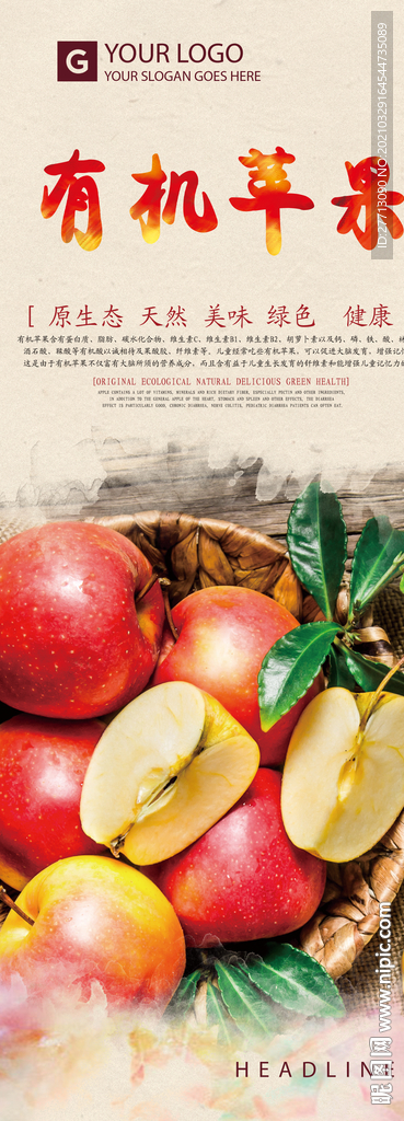 苹果海报展板单页展架灯箱易拉宝