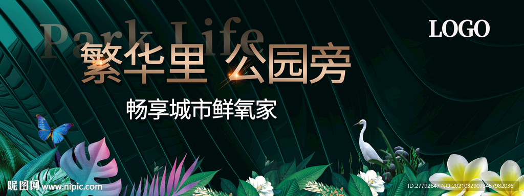 生态 地产 绿色